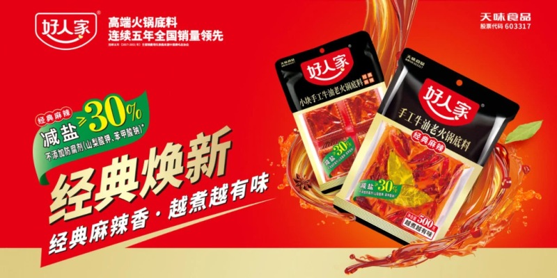 Teway Food Centric Software-2304